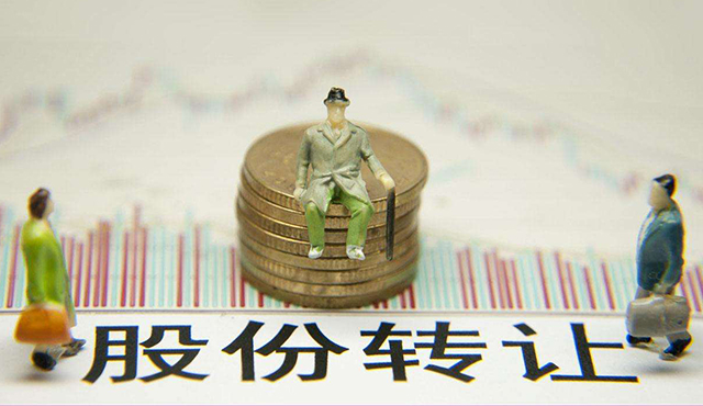 股權(quán)轉(zhuǎn)讓、撤資與清算之間有什么區(qū)別