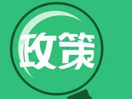 廣州市人社局退出七項社保舉措，積極推進協(xié)助企業(yè)共渡難關(guān)