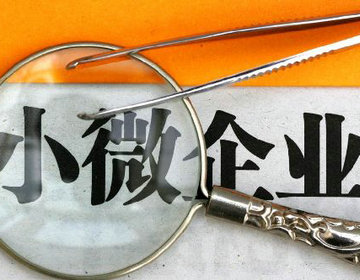 既是高新技術(shù)企業(yè)，又符合小微型企業(yè)標(biāo)準(zhǔn)，應(yīng)該怎么繳納企業(yè)所得稅優(yōu)惠？