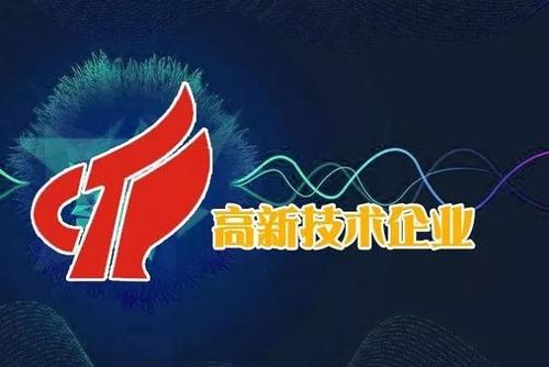 所有企業(yè)都可以申請(qǐng)高企認(rèn)定嗎？怎么申請(qǐng)高新技術(shù)企業(yè)認(rèn)定