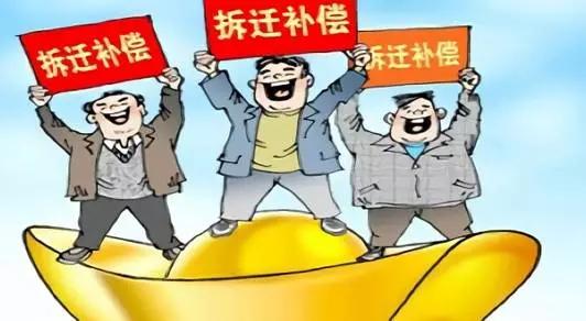 房屋拆遷補(bǔ)償標(biāo)準(zhǔn)是什么樣的，不動(dòng)產(chǎn)律師咨詢