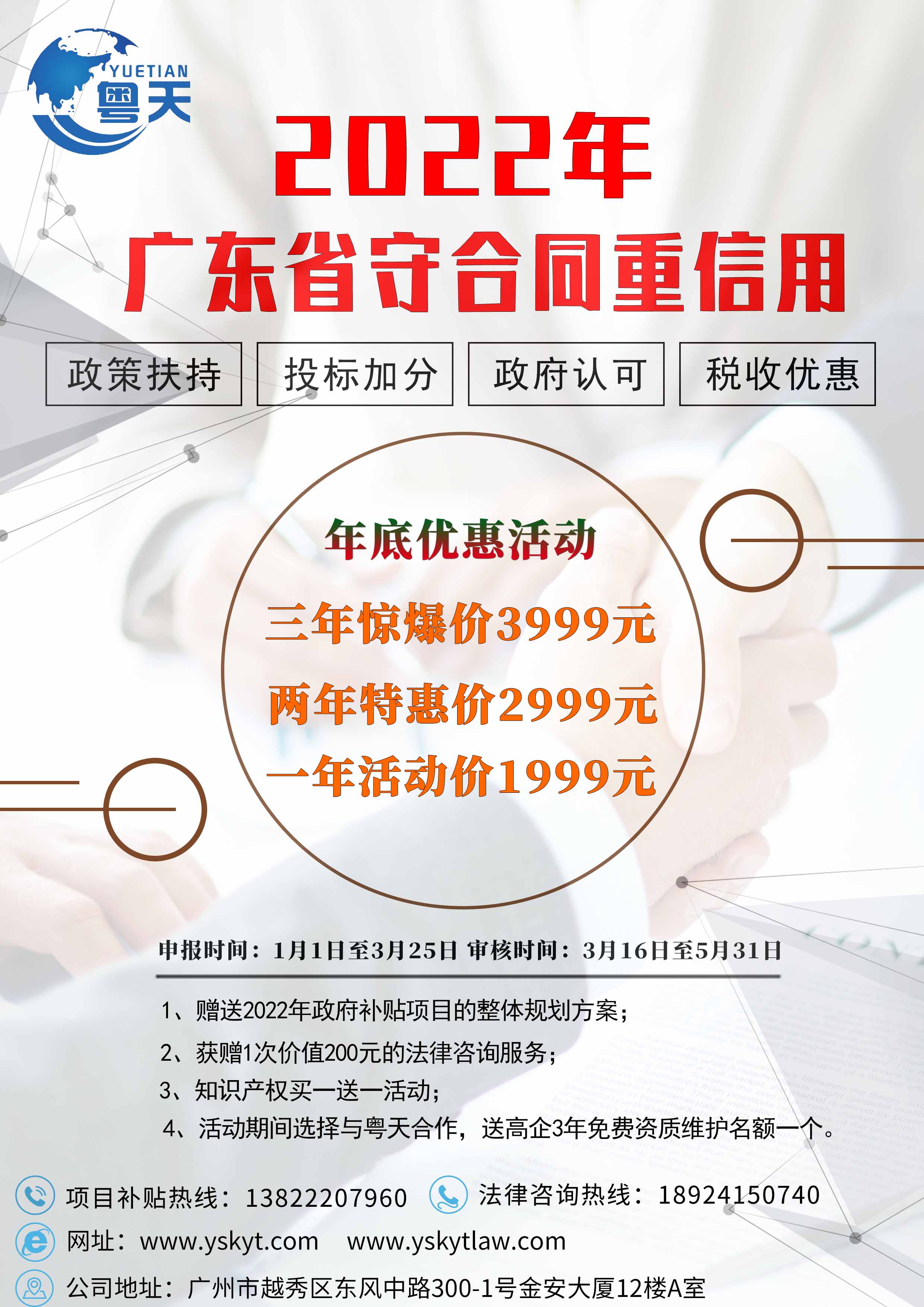 【重要通知】廣東省2021年認定的第一、二批高新技術(shù)企業(yè)進行備案公示