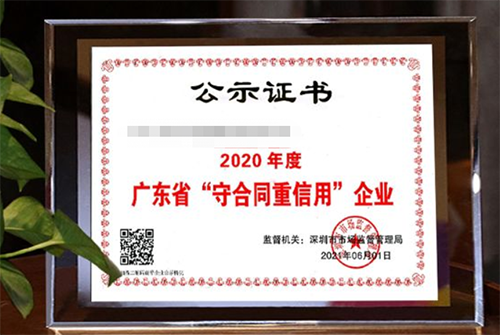 守合同重信用證書(shū)有效期多久，怎么申請(qǐng)？