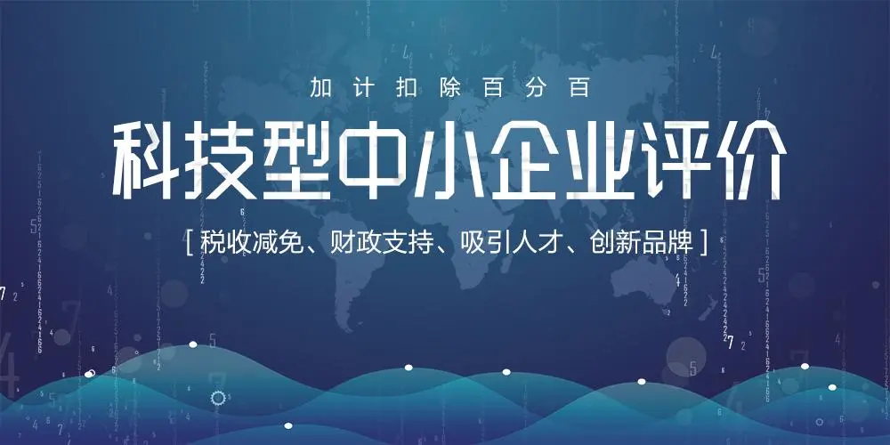 科技型中小企業(yè)每年什么時(shí)候申報(bào)？