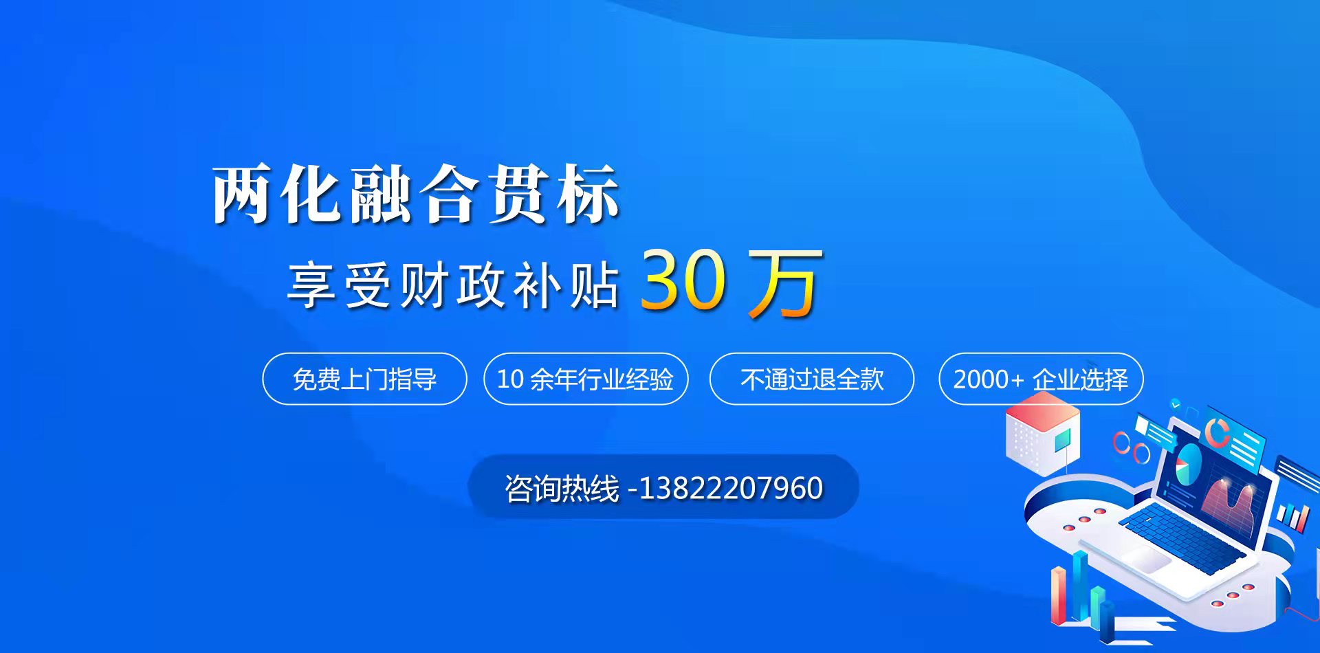 兩化融合貫標(biāo)認(rèn)證分幾個(gè)等級(jí)？