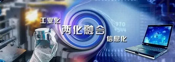 兩化融合管理體系認(rèn)證是意思？廣州兩化融合補(bǔ)貼