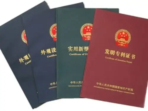 廣州代理機(jī)構(gòu)申請(qǐng)專利需要多少錢？