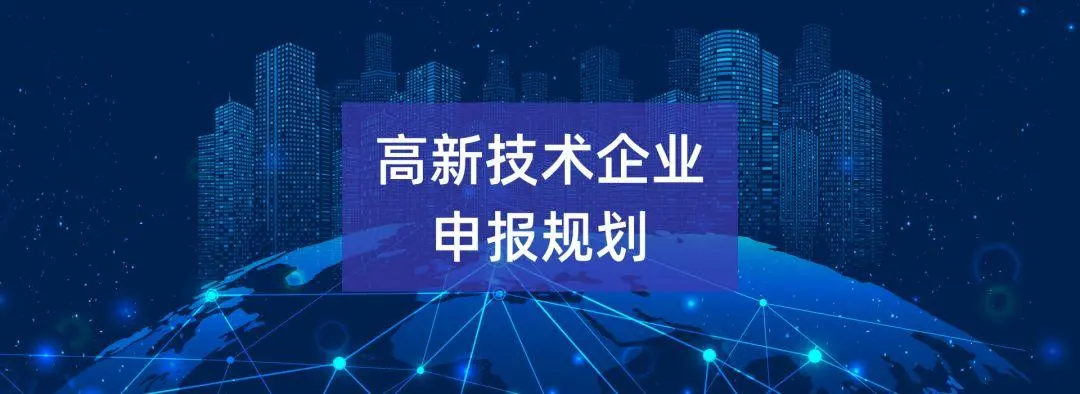 建筑行業(yè)的企業(yè)可以能報(bào)高新技術(shù)企業(yè)嗎？