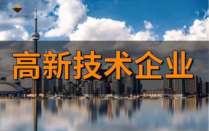 研發(fā)費(fèi)用不夠怎么申報(bào)高企？申報(bào)高企常見(jiàn)問(wèn)題