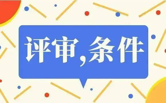 高新技術(shù)企業(yè)技術(shù)專家評(píng)審重點(diǎn)，需要注意什么