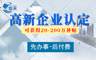 找第三方辦理高新技術(shù)企業(yè)需要準(zhǔn)備什么材料？