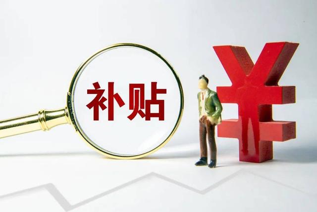 企業(yè)購(gòu)買設(shè)備有補(bǔ)貼嗎？ 設(shè)備補(bǔ)貼需要什么要求