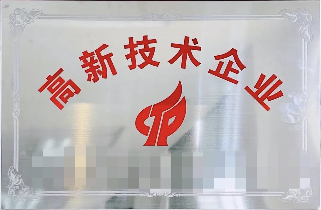 從0到1規(guī)劃高新技術(shù)企業(yè)：企業(yè)高企認定全流程詳解