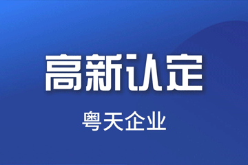 【申報通知】關(guān)于開展2024年度規(guī)模以上科學研究和技術(shù)服務業(yè)企業(yè)營業(yè)收入突破獎勵政策兌現(xiàn)申報工作
